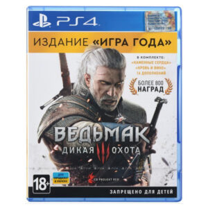 ВЕДЬМАК 3: ДИКАЯ ОХОТА GOTYE PS4 (російською мовою, вживаний)
