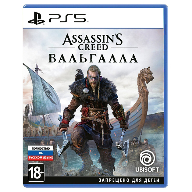 ASSASSINS CREED: ВАЛЬГАЛЛА PS5 (російською мовою, вживаний)