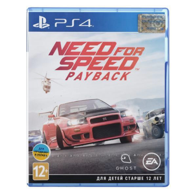 NEED FOR SPEED: PAYBACK PS4 (російською мовою)
